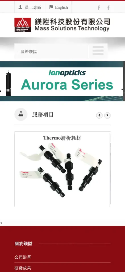 鎂陞科技股份有限公司－手機版首頁