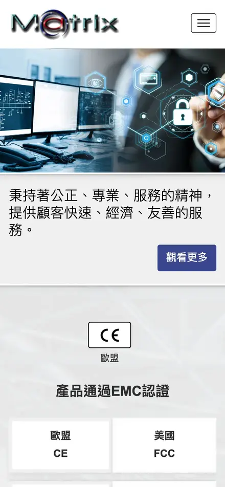 亞電科技股份有限公司－手機版首頁
