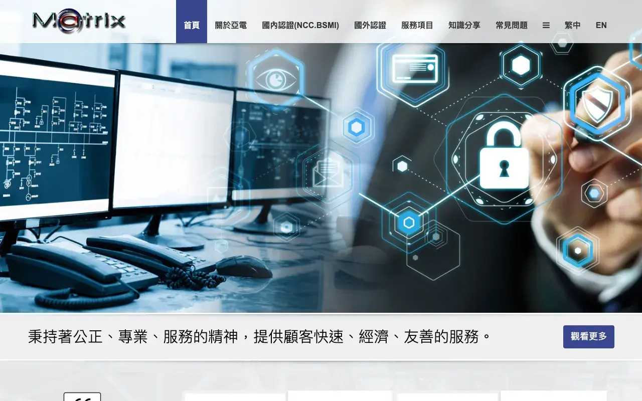 亞電科技股份有限公司－首頁