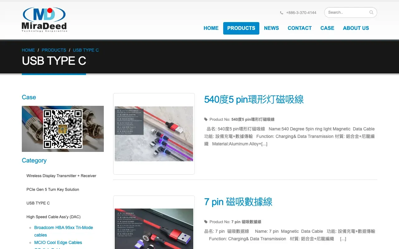民德科技股份有限公司－USB TYPE C
