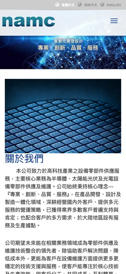 利群應用材料股份有限公司－手機版首頁