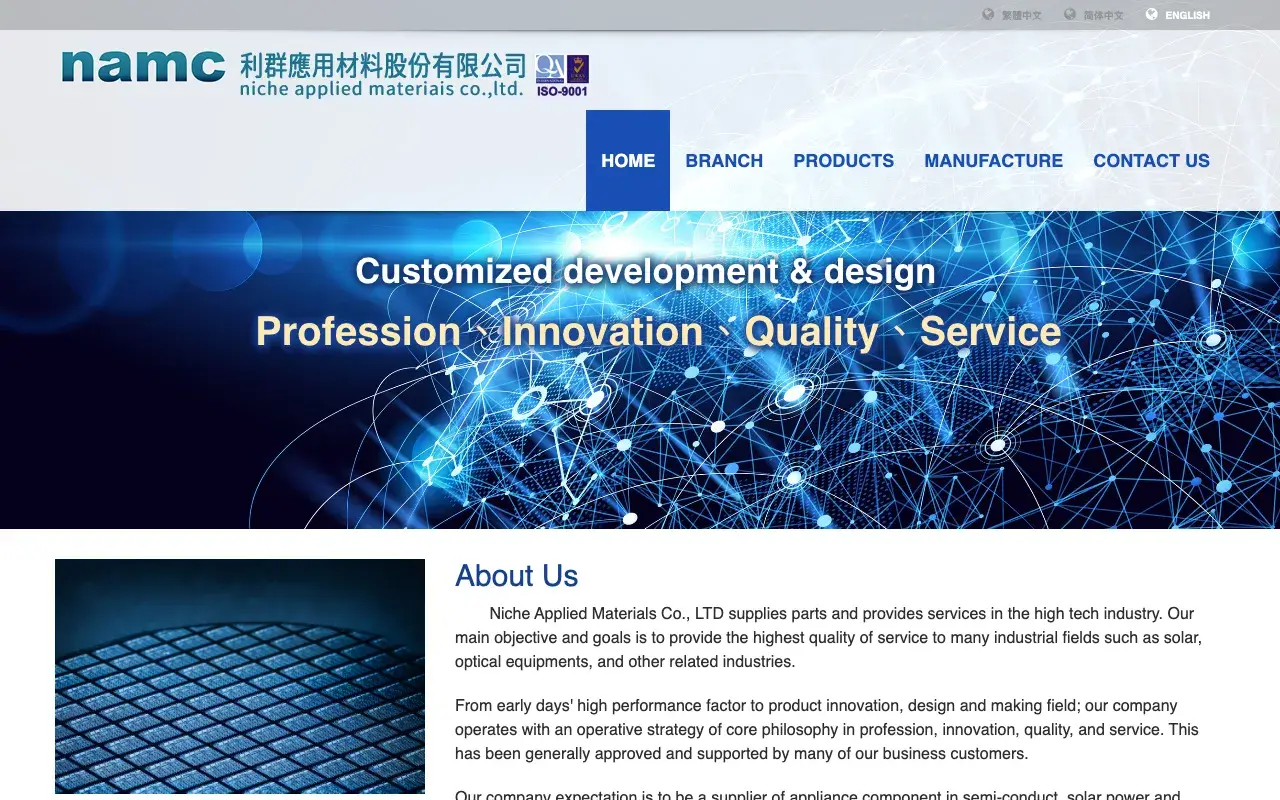 利群應用材料股份有限公司－ENGLISH