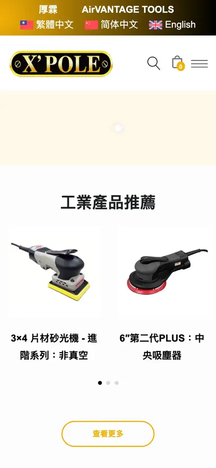 鼎朋企業股份有限公司－手機版首頁