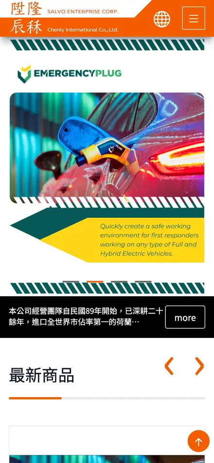 陞隆國際有限公司｜辰秝國際有限公司－手機版首頁