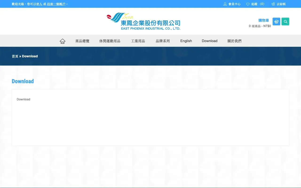 東鳳企業股份有限公司－Download