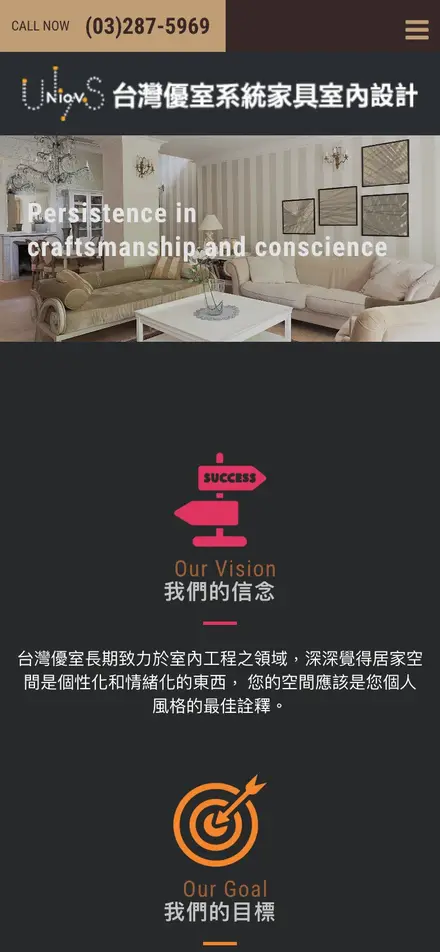 台灣優室系統家具－手機版首頁