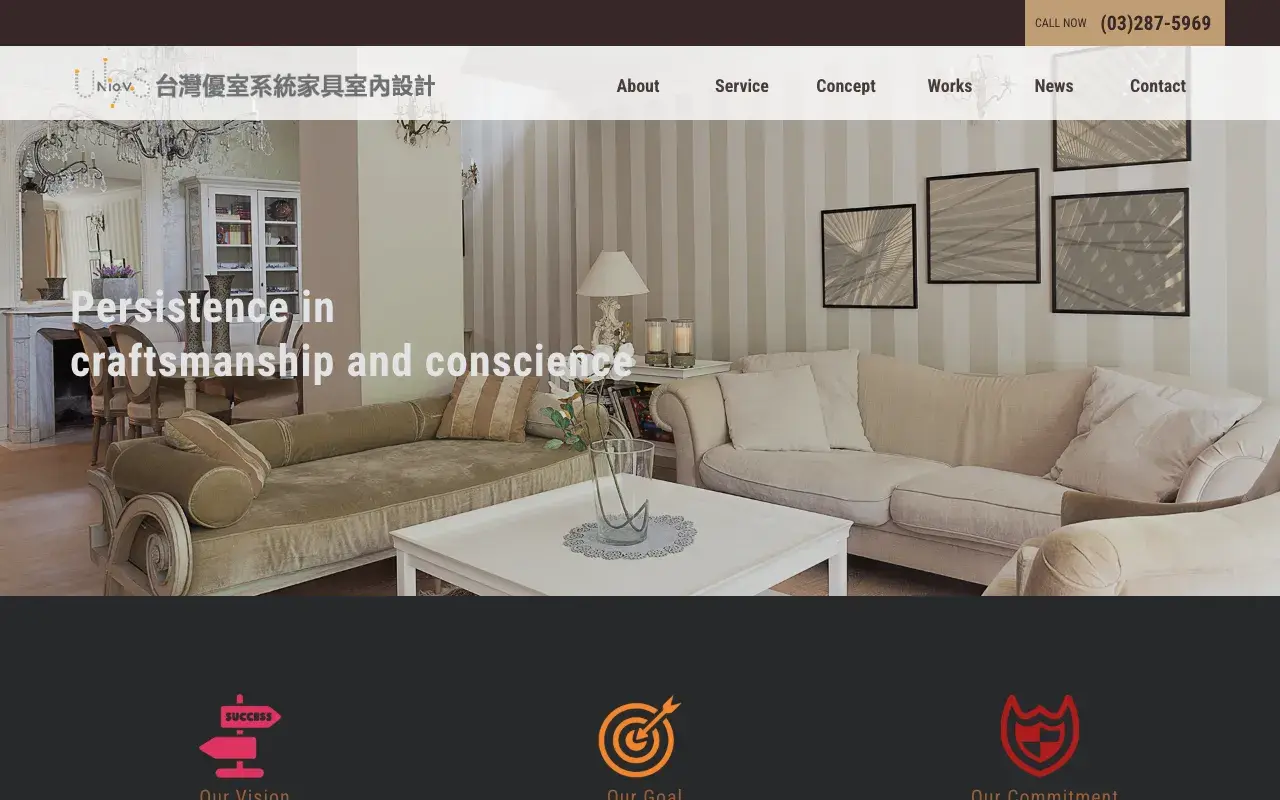 台灣優室系統家具－About 關於優室