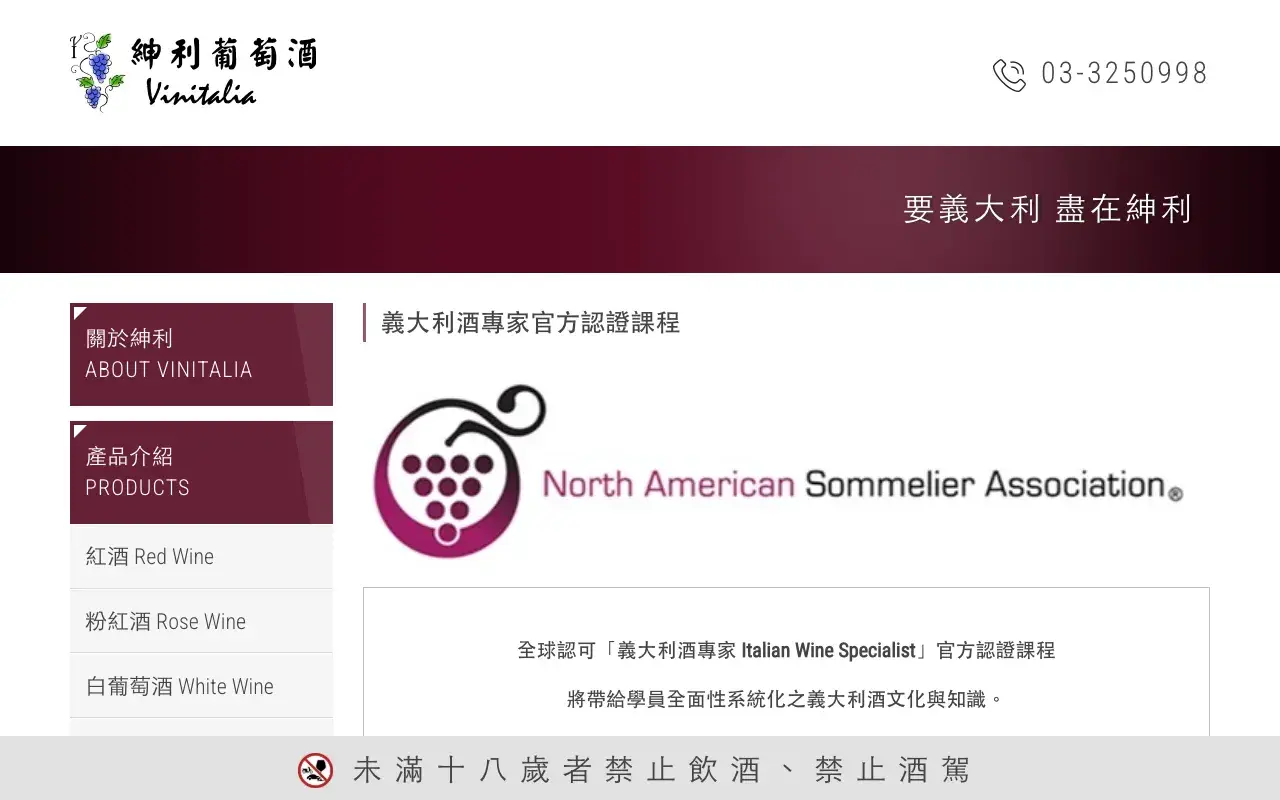 紳利國際有限公司 Vinitalia－READ MORE