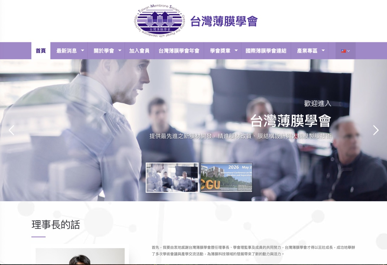 台灣薄膜學會