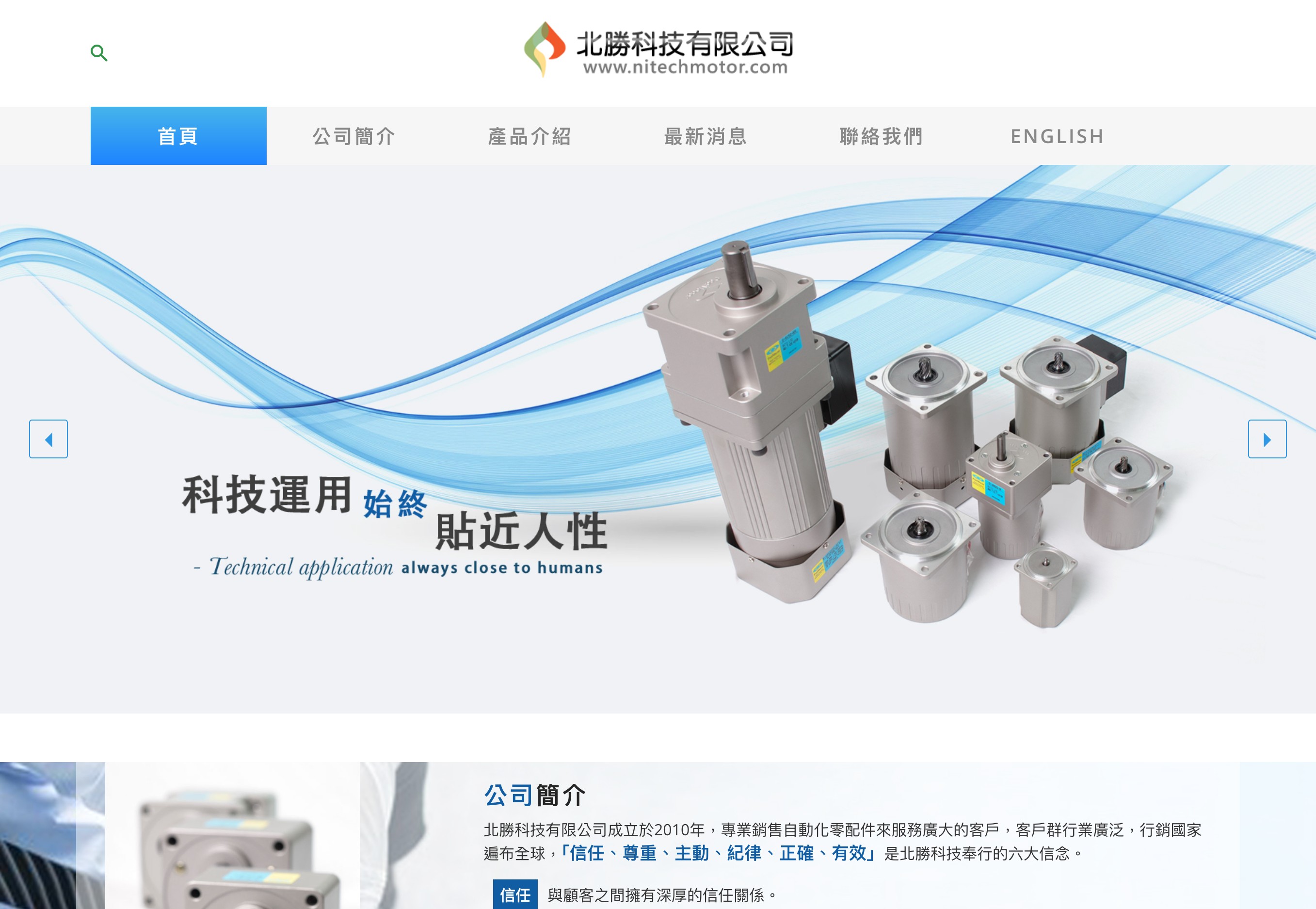 北勝科技有限公司