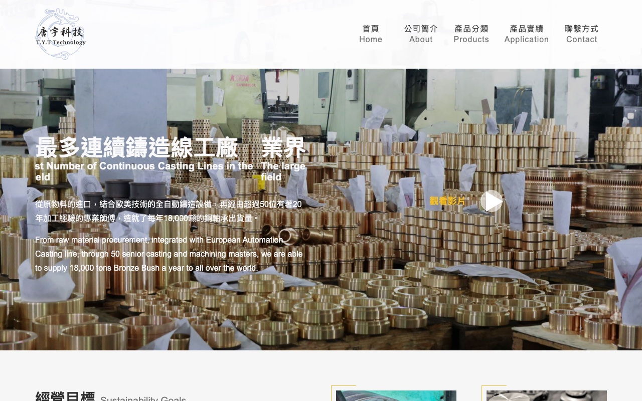 唐宇科技有限公司