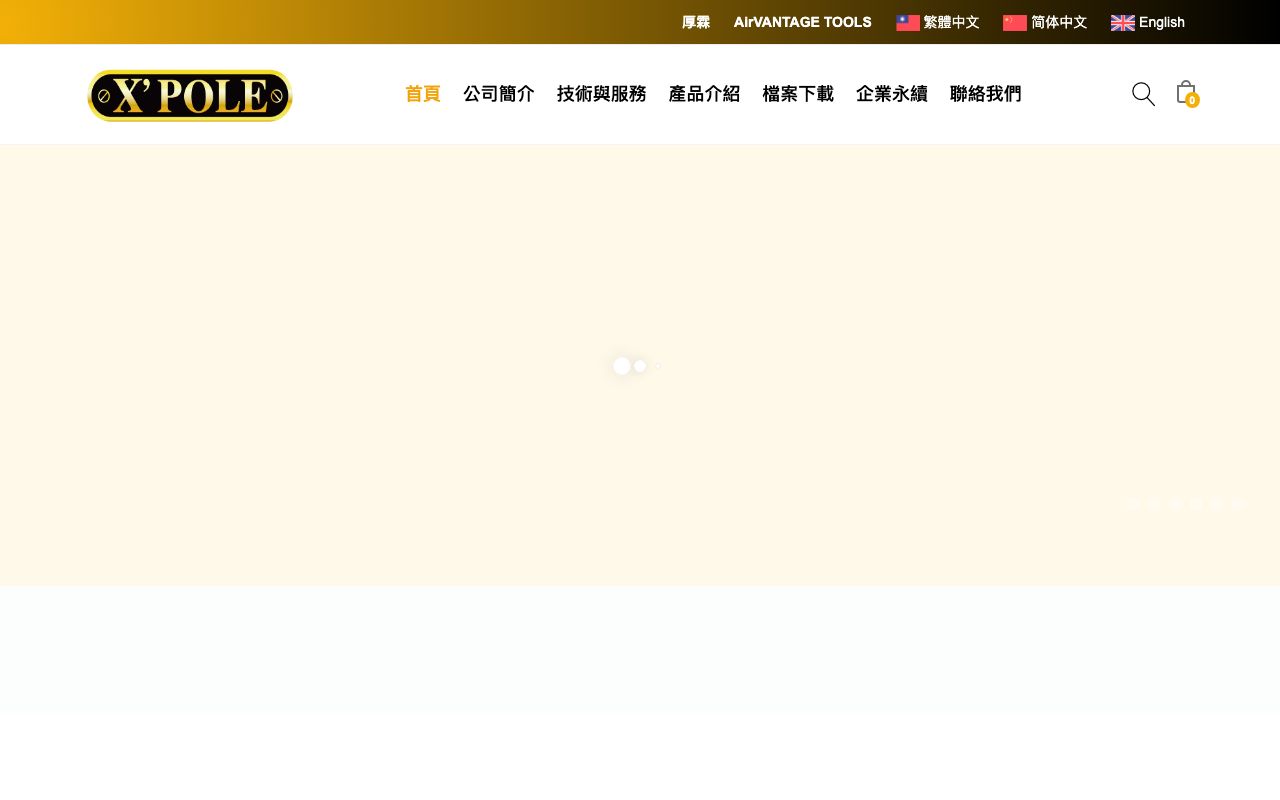 鼎朋企業股份有限公司