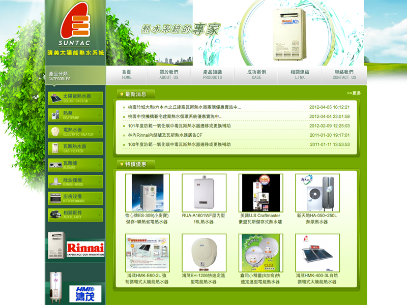 網頁設計|網站設計案例, 晴美國際有限公司