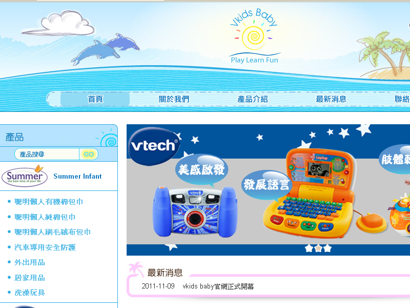 網頁設計|網站設計案例, 偉易特國際有限公司