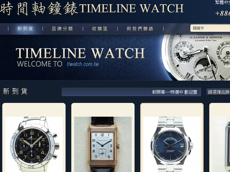 網頁設計|網站設計案例, 時間軸有限公司