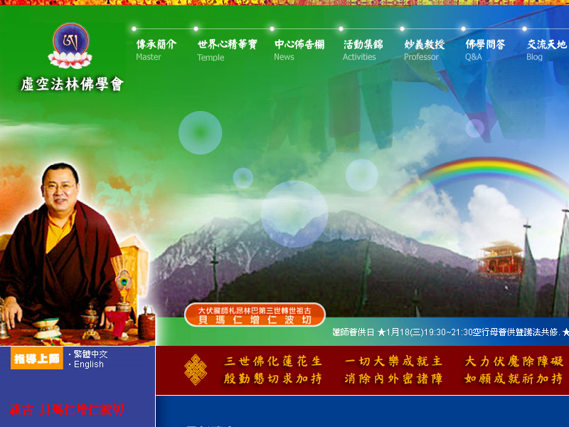 網頁設計|網站設計案例, 虛空法林