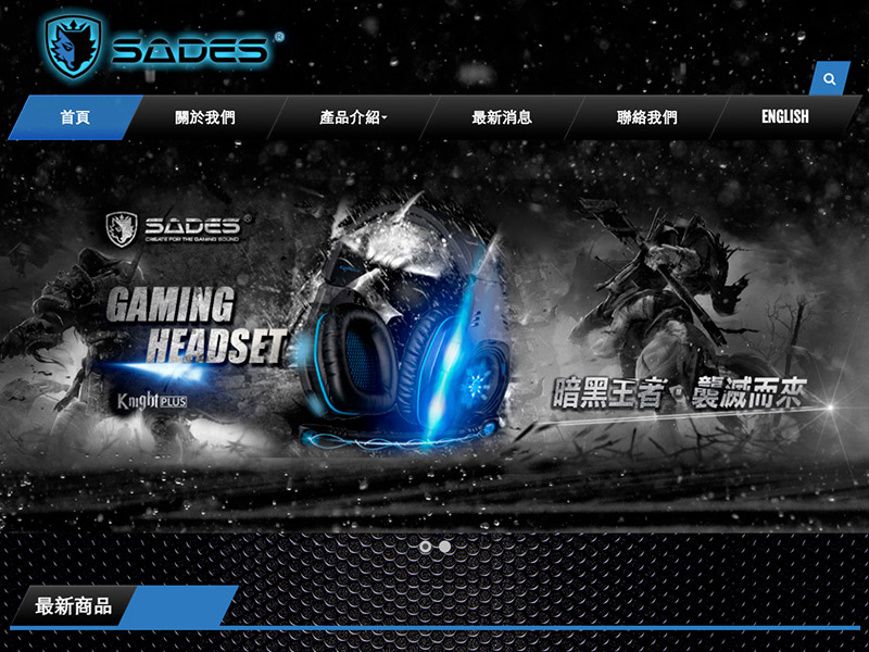 網頁設計|網站設計案例, 立光科技-Sades_Taiwan賽德斯官網