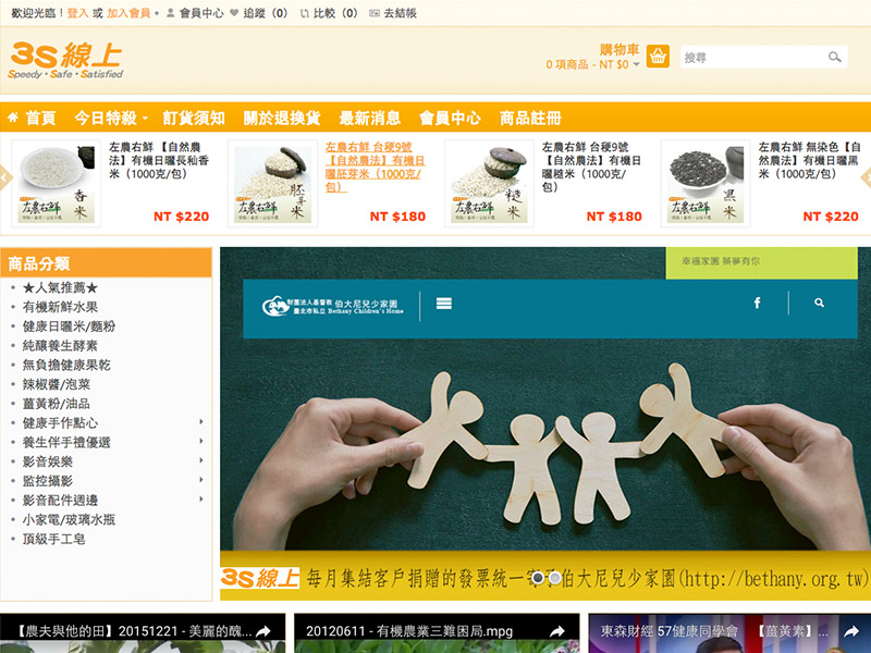 網頁設計|網站設計案例, 虹果數位科技股份有限公司