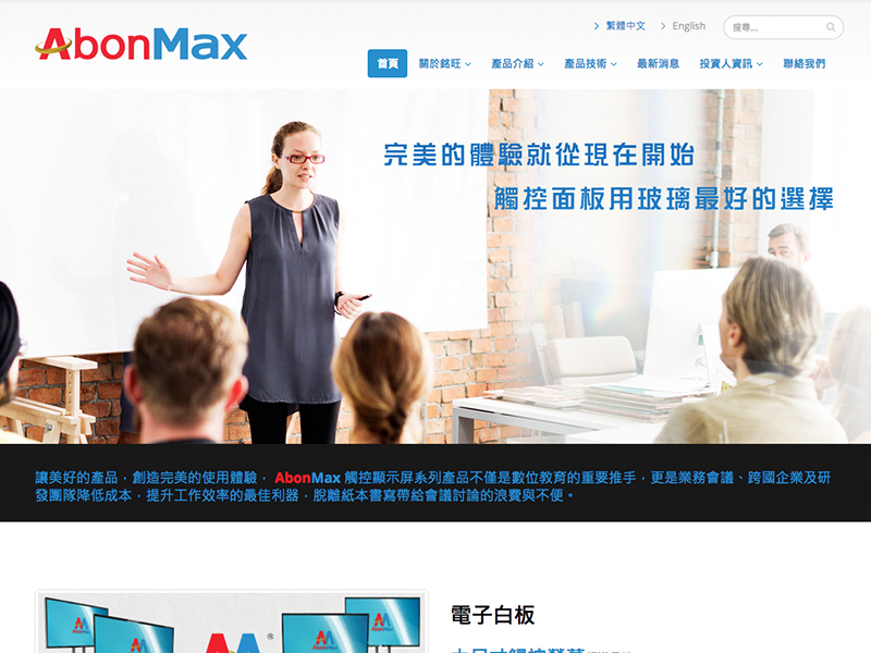 網頁設計|網站設計案例, 銘旺科技