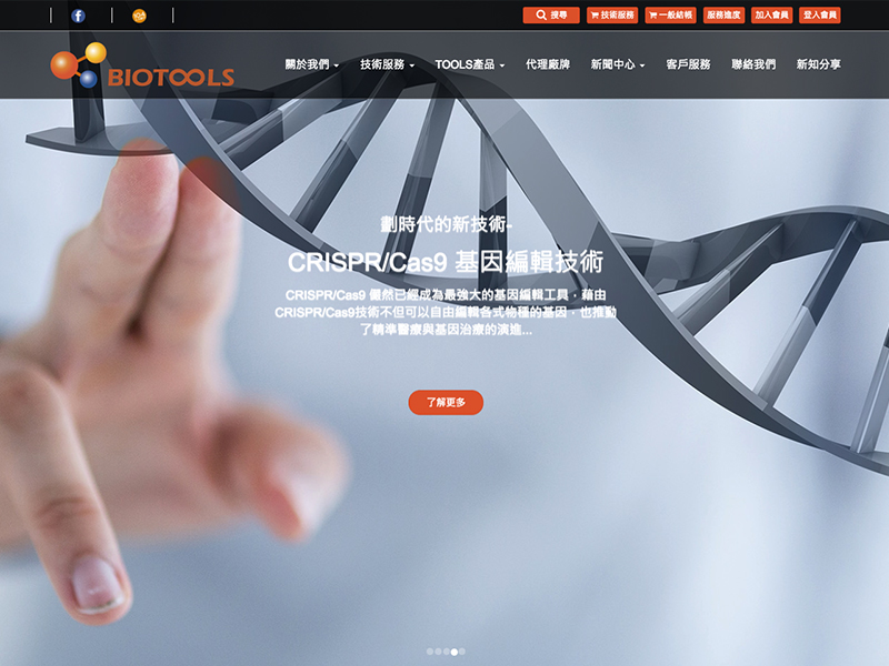 網頁設計|網站設計案例, 圖爾思生物科技股份有限公司