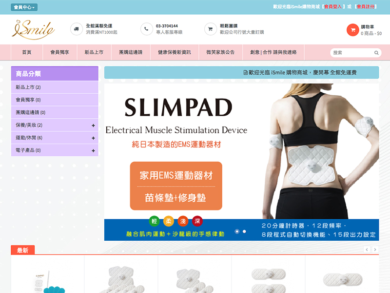 網頁設計|網站設計案例, 民德科技