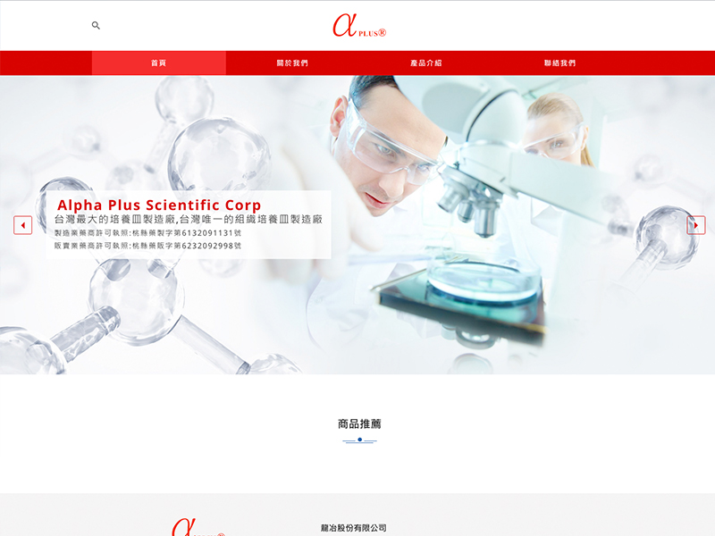 網頁設計|網站設計案例, 龍冶股份有限公司