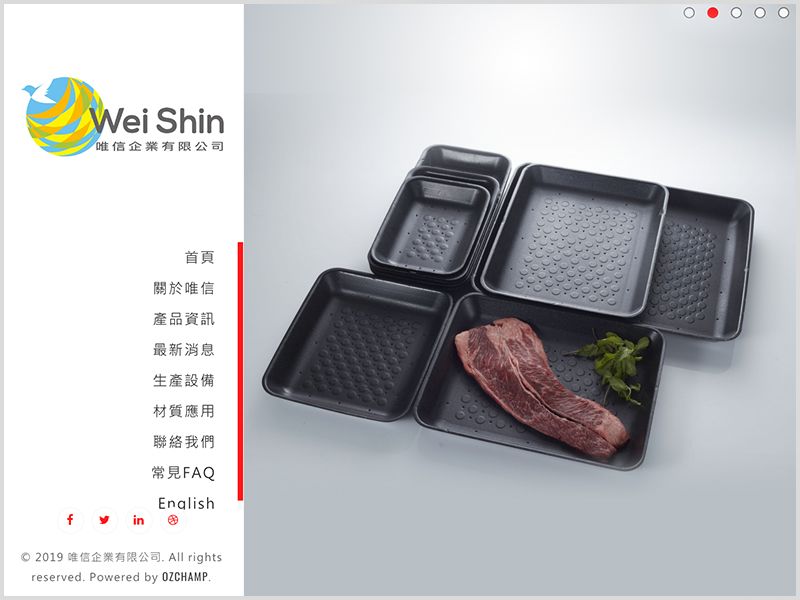 網頁設計|網站設計案例, 唯信企業有限公司