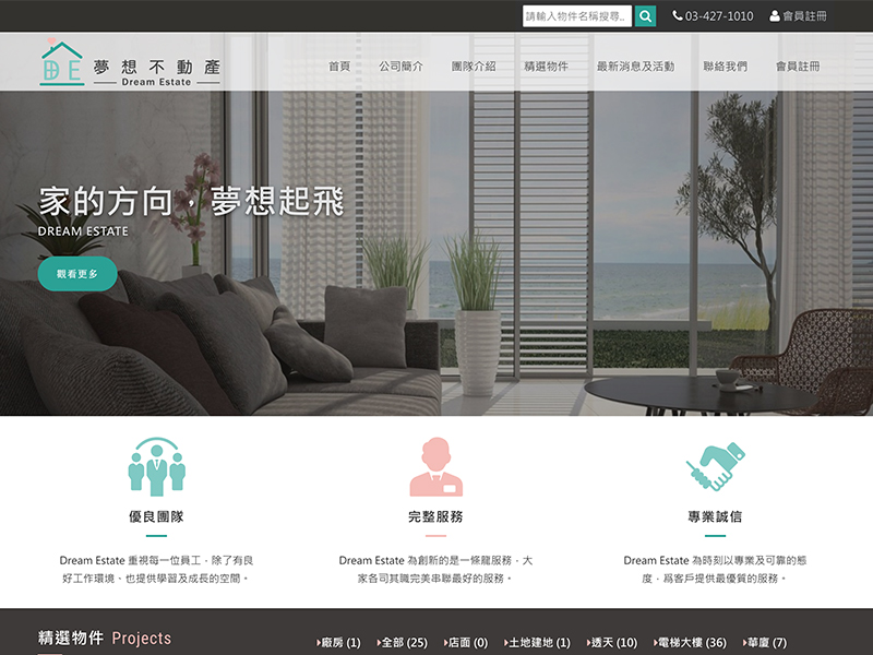 網頁設計|網站設計案例, 岩寬資產管理有限公司