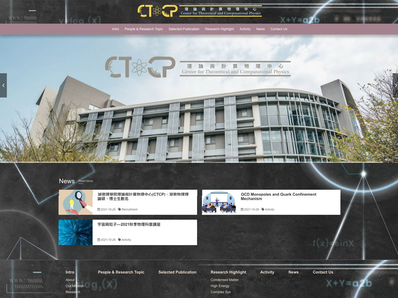網頁設計|網站設計案例, 陽明交大-理論與計算物理中心(CTCP)