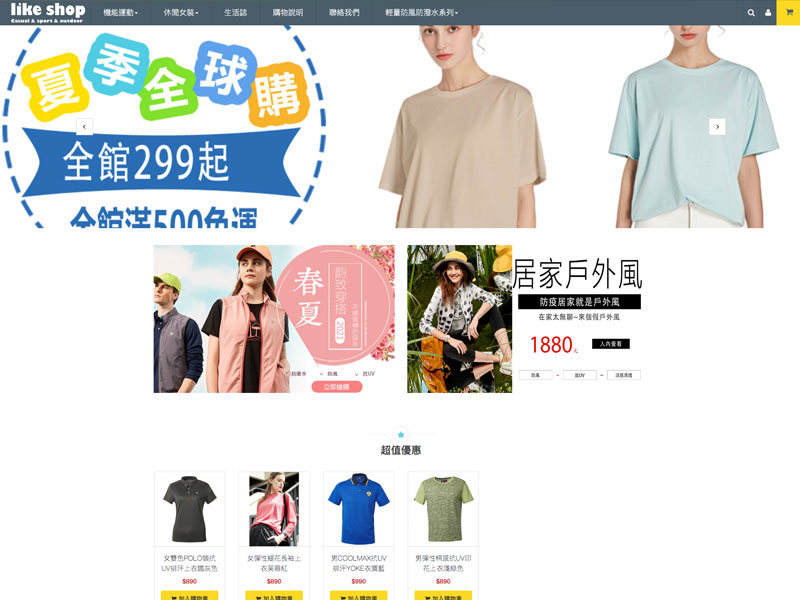 網頁設計|網站設計案例, 品閤電商會社
