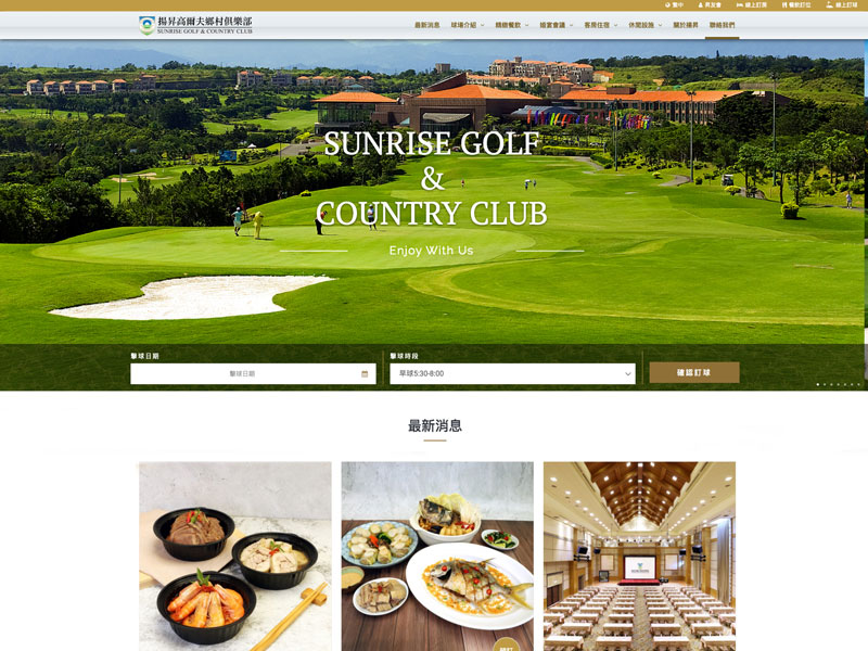 網頁設計|網站設計案例, 揚昇高爾夫鄉村俱樂部