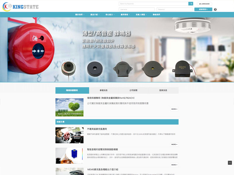 網頁設計|網站設計案例, 志豐電子股份有限公司